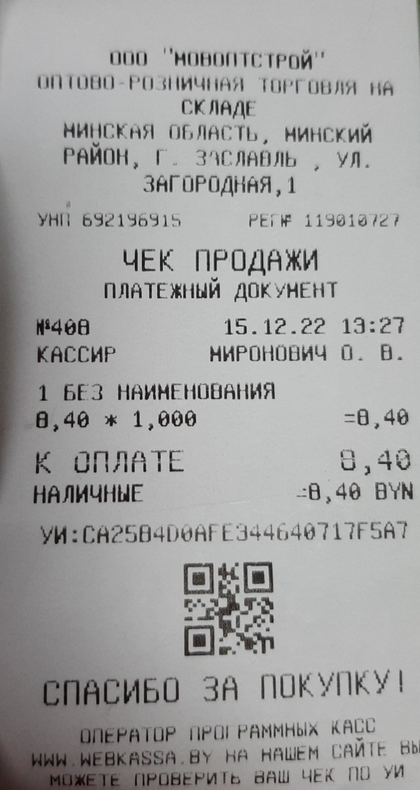 Чек